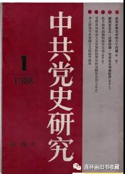 收藏党史创刊号让藏家体验人生乐趣- 文化国防- 国防教育网